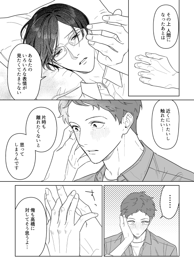 射貫かせて鈴木さん
